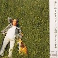 SHOUICHI OZAWA / 小沢昭一 / ユメハイマモメグリテ