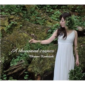 CHINAMI KAMINISHI / 上西千波 / ア・サウザンド・クレインズ / A thousand cranes