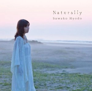 SAWAKO HYODO / 兵頭佐和子 / ナチュラリー(CD) / Naturally(CD)