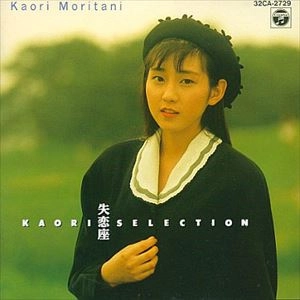 KAORI MORITANI / 守谷香 商品一覧 | ディスクユニオン・オンライン