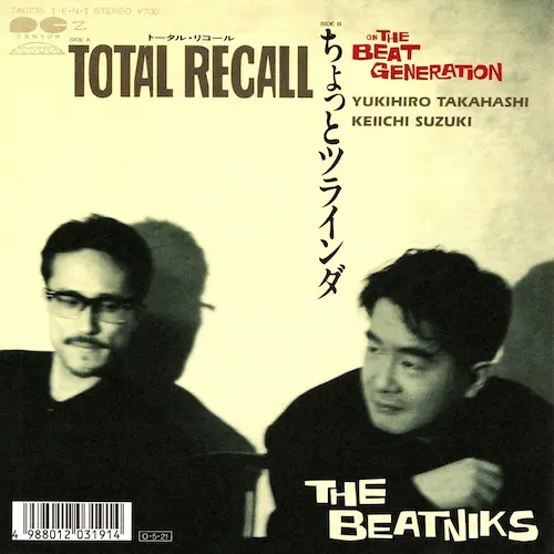 THE BEATNIKS / ザ・ビートニクス / トータル･リコール