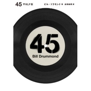 BILL DRUMMOND / ビル・ドラモンド / ４５　ザ・ＫＬＦ伝