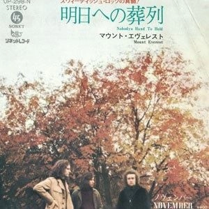 NOVEMBER / ノヴェンバー / 明日への葬列