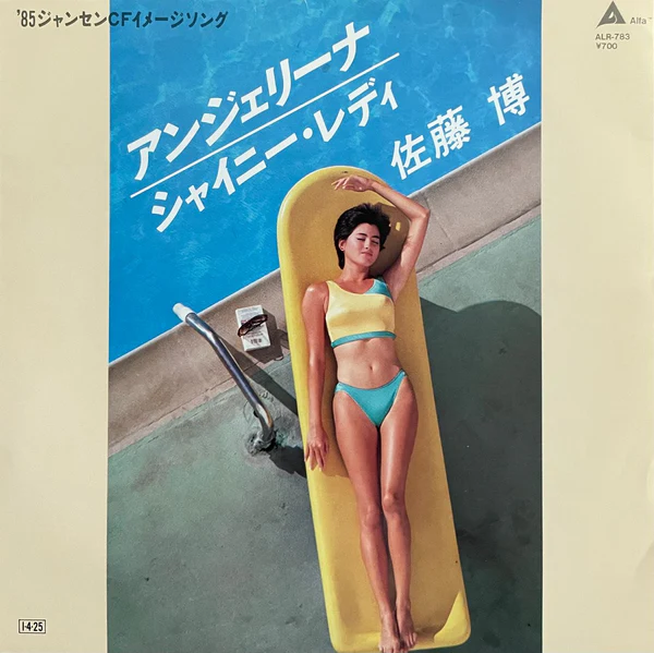 HIROSHI SATO / 佐藤博 / アンジェリーナ