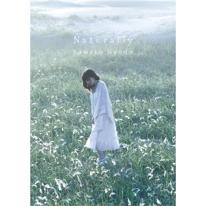 SAWAKO HYODO / 兵頭佐和子 / ナチュラリー(DVD) / Naturally