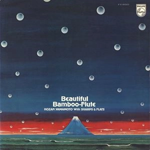 HOZAN YAMAMOTO / 山本邦山 / ビューティフル･バンブー･フルート