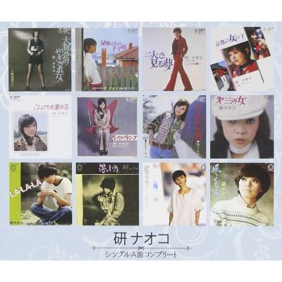NAOKO KEN / 研ナオコ / シングルＡ面コンプリートセレク