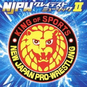 (スポーツ曲) / 新日本プロレスリング NJPWグレイテストミュージックII
