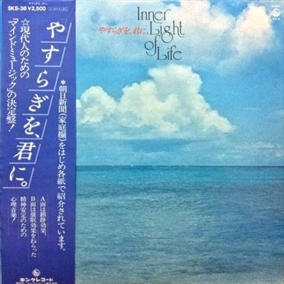 AKIRA ITO / 伊藤詳 / INNER LIGHT OF LIFE やすらぎを、君に。