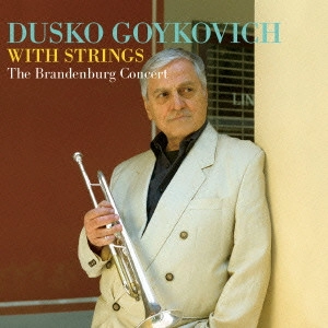 DUSKO GOYKOVICH / ダスコ・ゴイコヴィッチ / ウィズ・ストリングス -ブランデンブルグ・コンサート- / With Strings -The Brandenburg Concert-