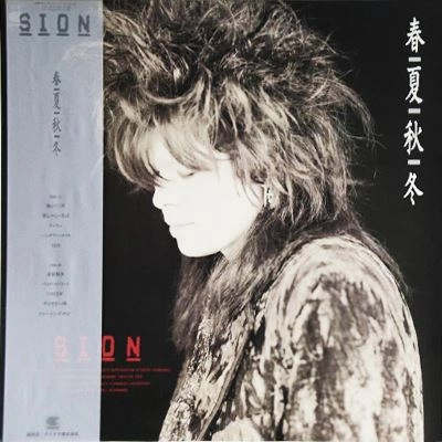 SION / シオン / 春夏秋冬