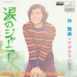 MASAMI NAKA / 仲雅美 / 涙のジャーニー［MEG-CD］