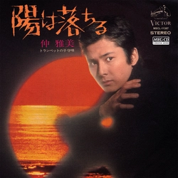 MASAMI NAKA / 仲雅美 / 陽は落ちる［MEG-CD］