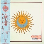 KING CRIMSON / キング・クリムゾン / 太陽と戦慄（LP） / LARKS TONGUES IN ASPIC