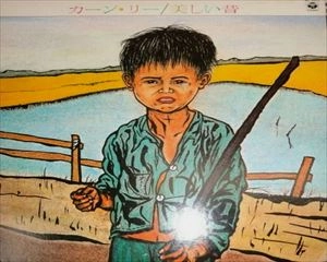 美しい昔 / KHANH LY / ラテン・ブラジル・ワールドミュージック