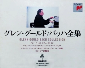 GLENN GOULD / グレン・グールド / バッハ全集