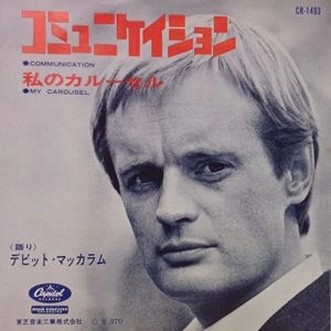 DAVID MCCALLUM / デヴィッド・マッカラム / コミュニケイション／私のカルーセル