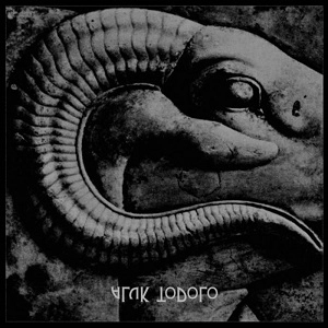 ALUK TODOLO / FINSTERNIS<DIGI>