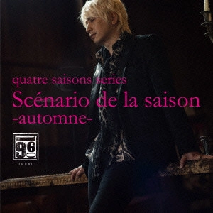 IKURO FUJIWARA / 藤原いくろう / Sce[']nario　de　la　saison－automne－ / SC?NARIO DE LA SAISON - AUTOMNE -