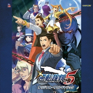NORIYUKI IWADARE / 岩垂徳行 / 逆転裁判5 オリジナル・サウンドトラック / GYAKUTEN SAIBAN5 ORIGINAL SOUNDTRACK