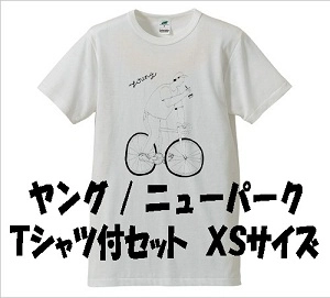 ザ・ヤング / ニュ－パ－クＴシャツ付XS