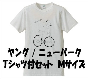 ザ・ヤング / ニュ－パ－クＴシャツ付M