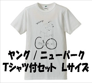 ザ・ヤング / ニュ－パ－クＴシャツ付L
