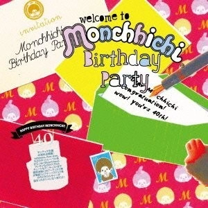 オムニバス(Monchhichi Café) / Monchhichi Birthday Party