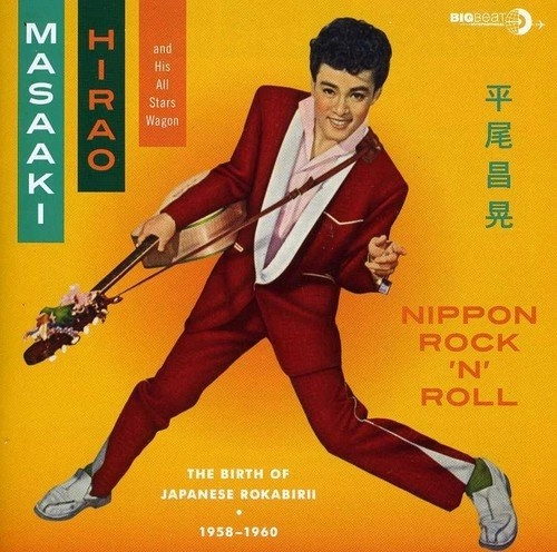 MASAAKI HIRAO / 平尾昌晃 / NIPPON ROCK N' ROLL