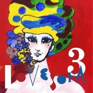 オムニバス(ワンダフルボーイズ、マッカーサー ア コンチ、奇妙礼太郎 他) / Love sofa compiｌation 3