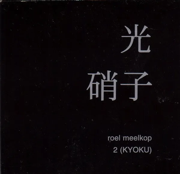 ROEL MEELKOP / HIKARI/GARASU