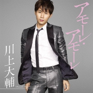 DAISUKE KAWAKAMI / 川上大輔 / アモーレ・アモーレ
