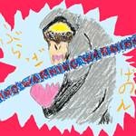 ブラッザゲノン / 猿のラブソング（CDR）