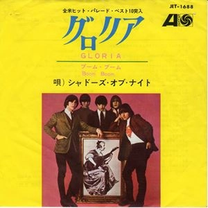 SHADOWS OF KNIGHT / シャドウズ・オブ・ナイト / グロリア