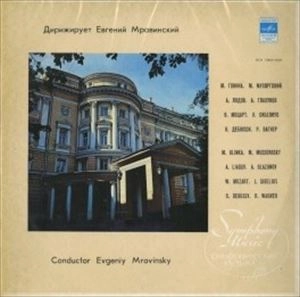 EVGENY MRAVINSKY / エフゲニー・ムラヴィンスキー / RUSSIAN ORCHESTRA MASTERPIECES
