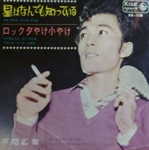MASAAKI HIRAO / 平尾昌章 / 星はなんでも知っている (7")