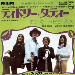 LIVERBIRDS / リバーバーズ / ディドリー･ダディー