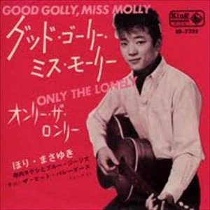 ほりまさゆき / グット･ゴーリー･ミス･モーリー