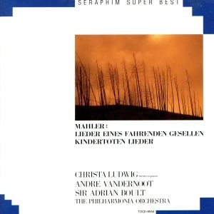 CHRISTA LUDWIG / クリスタ・ルートヴィヒ / マーラー：歌曲集 さすらう若人の歌