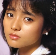 HIROKO MITA / 三田寛子 / 夢路 ＋1