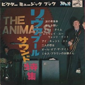 東京ビートルズ / リヴァプール･サウンド特集