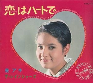 AKI IZUMI / 泉アキ / 恋はハートで