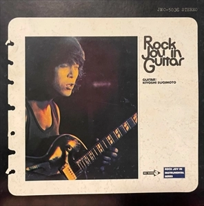 KIYOSHI SUGIMOTO / 杉本喜代志 / ロック･ジョイ･イン･ギター