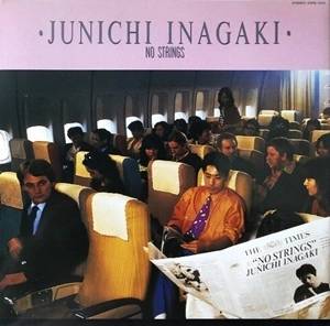 JUNICHI INAGAKI / 稲垣潤一 / ノー･ストリングス / NO STRINGS