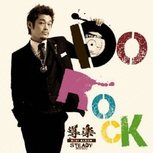 導楽 / Do Rock