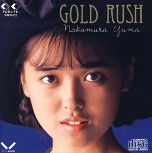 YUMA NAKAMURA / 中村由真 / ゴールド･ラッシュ