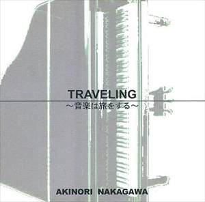 AKINORI NAKAGAWA / 中川晃教 / TRAVELING 音楽は旅をする