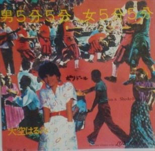 TAN TAN / タンタン（大空はるみ） / 男5分5分 女5分5分
