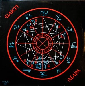 UAKTI / ウアクチ / MAPA