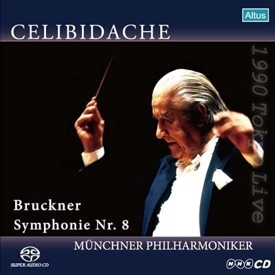 SERGIU CELIBIDACHE / セルジゥ・チェリビダッケ / BRUCKNER: SYMPHONY NO.8 (SACD-S)